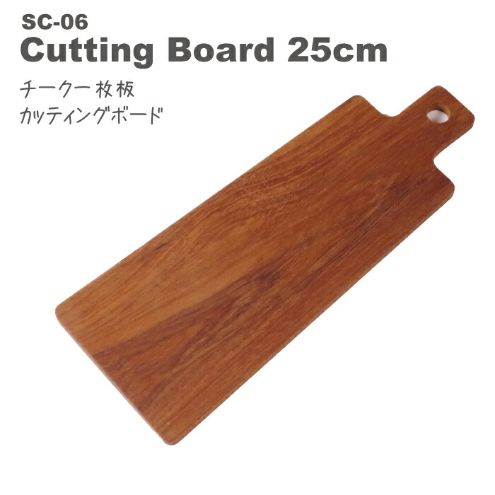 チーク一枚板 カッティングボード 1