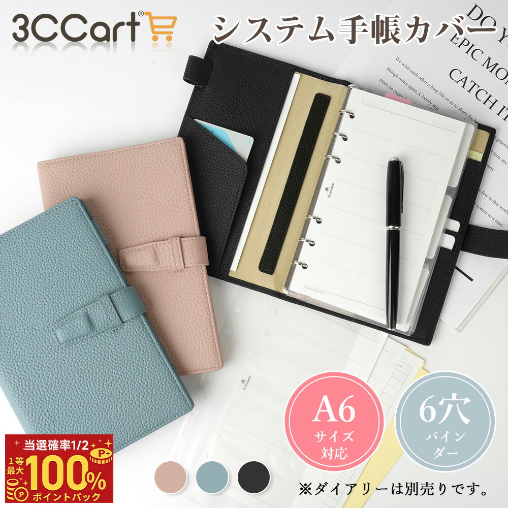 システム手帳 1