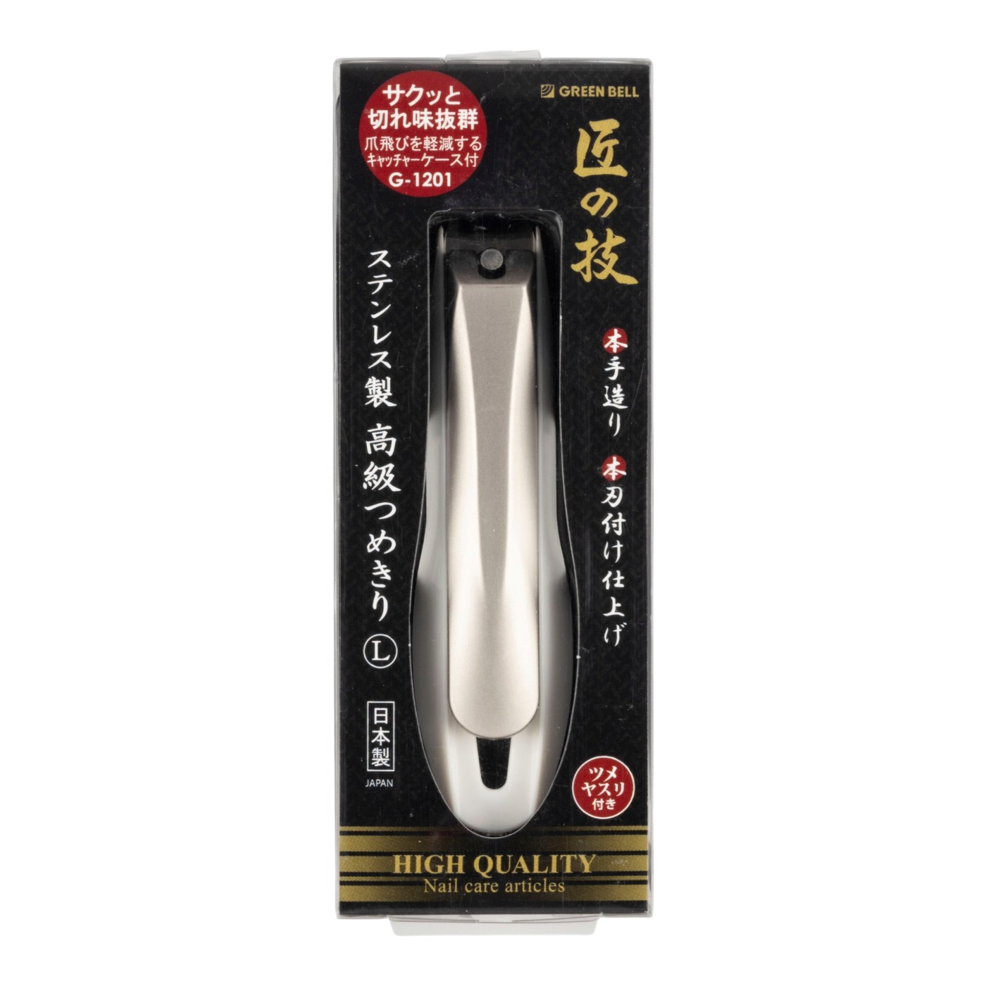 匠の技 ステンレス製高級つめきりをレビュー！クチコミ・評判をもとに徹底検証 2