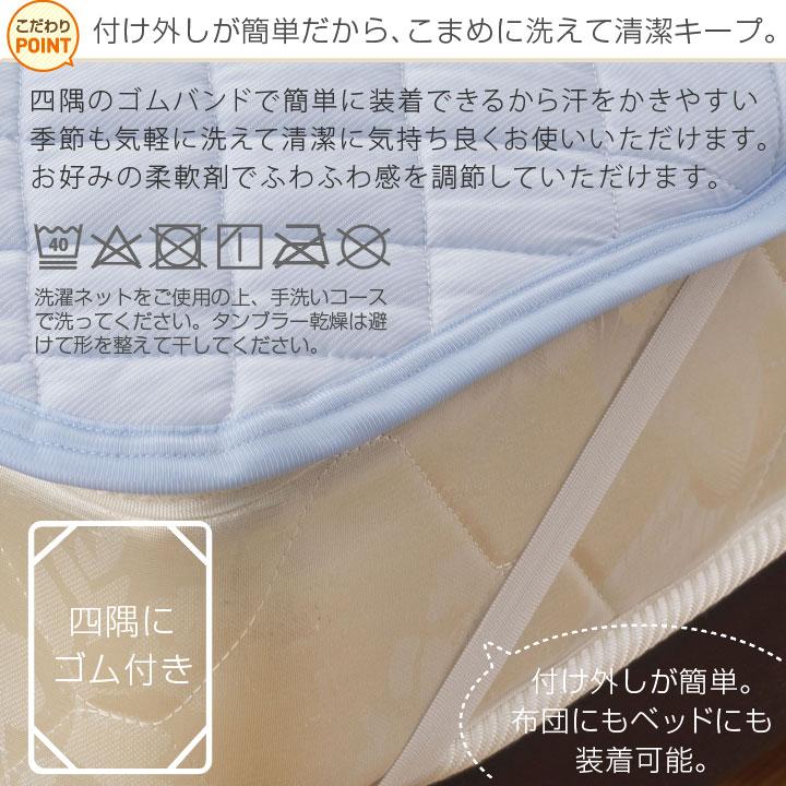 敷きパッド 5