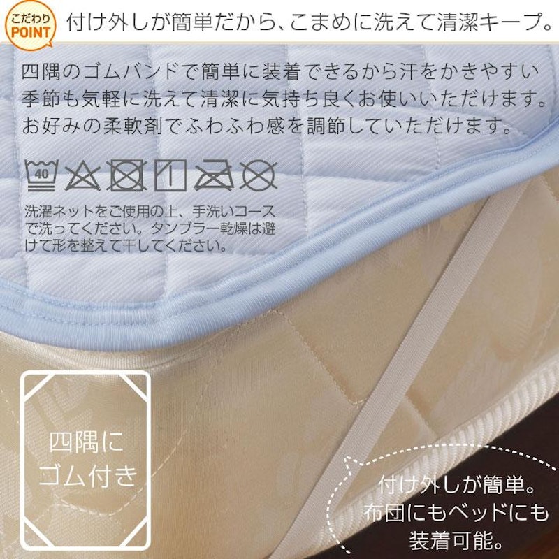 敷きパッド 5