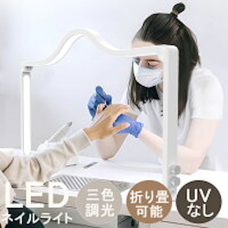 ネイル用スタンドライト 1