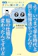 サンマーク出版 一生頭がよくなり続けるすごい脳の使い方 1