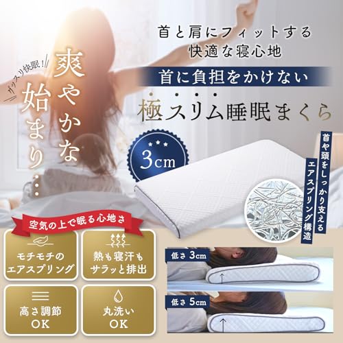 睡眠まくら 2
