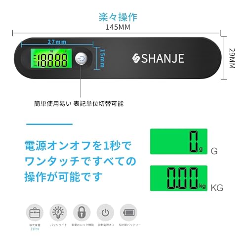 LCC用デジタルはかり 4