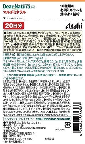マルチミネラル 2