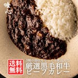高級レトルトカレーのおすすめ人気ランキング【2026年】 3
