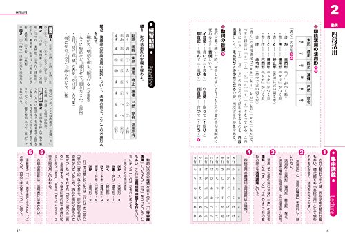 古文上達 基礎編 読解と演習45 3