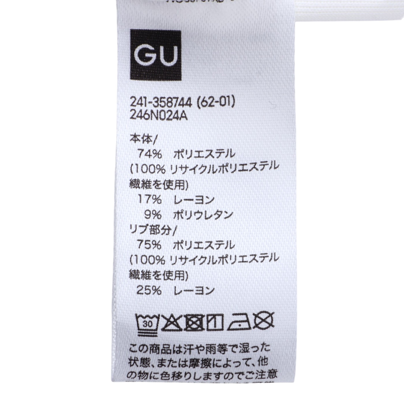 ジーユー GU UVカットフルジップパーカを検証レビュー！UVカットパーカーの選び方も紹介 4