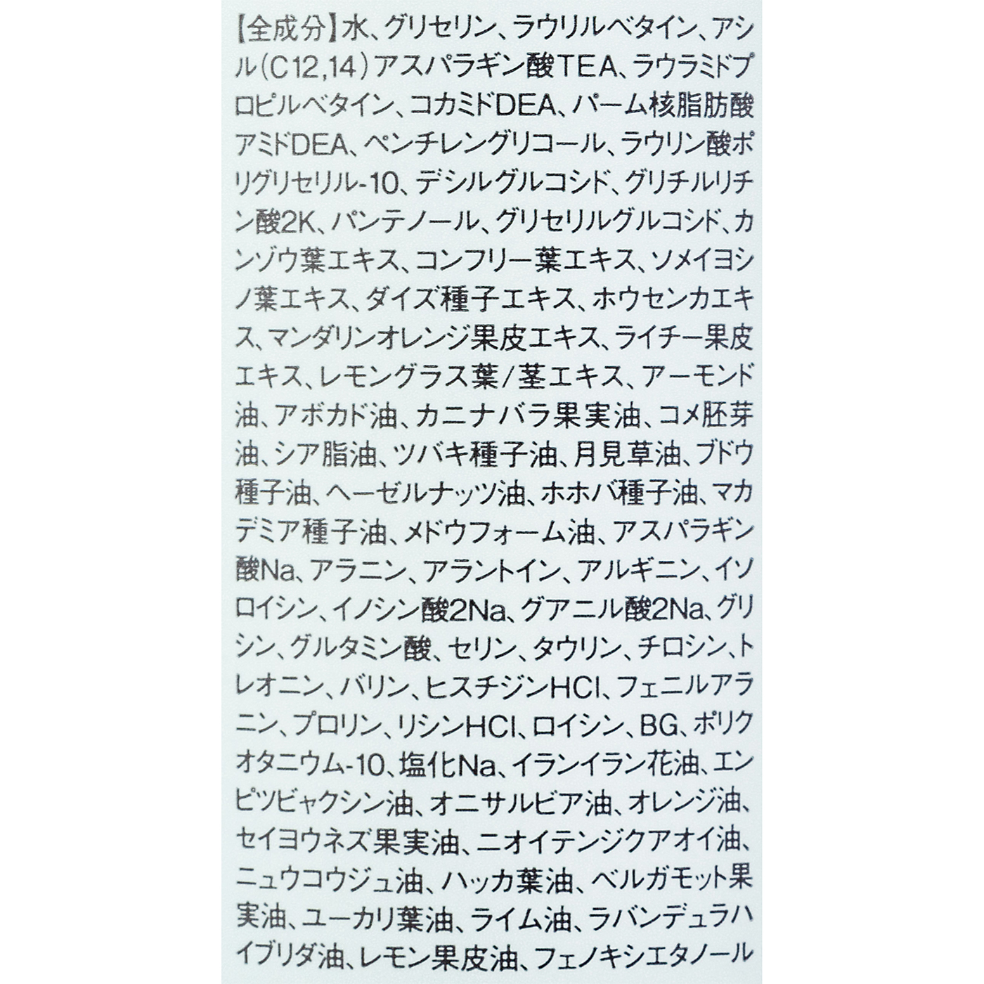 リフレッシュシャンプー 2