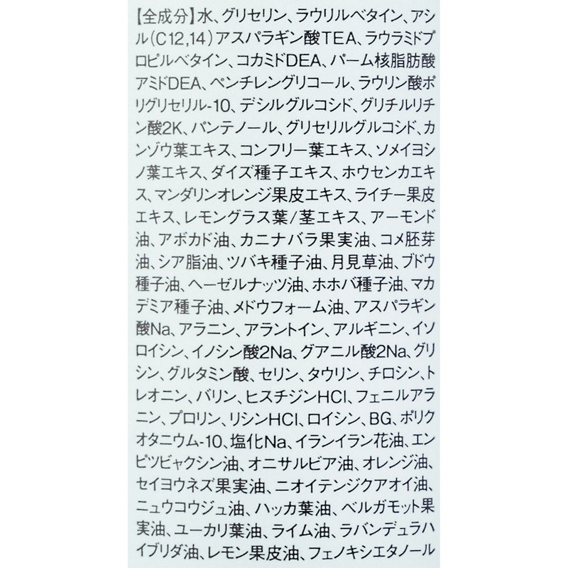 リフレッシュシャンプー 2