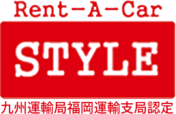 レンタカースタイル　福岡空港店 1