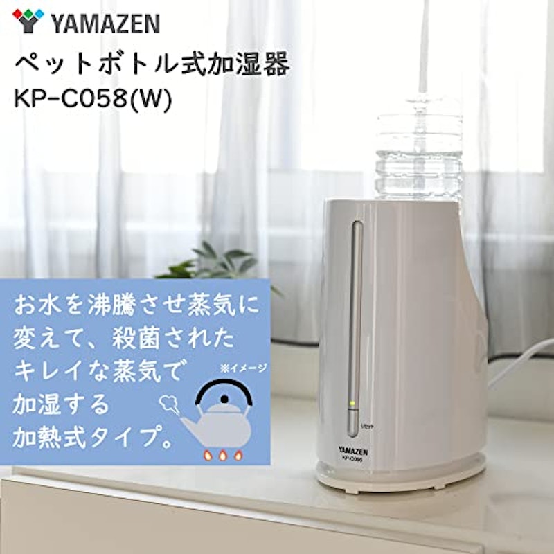 ペットボトル式加湿器 2