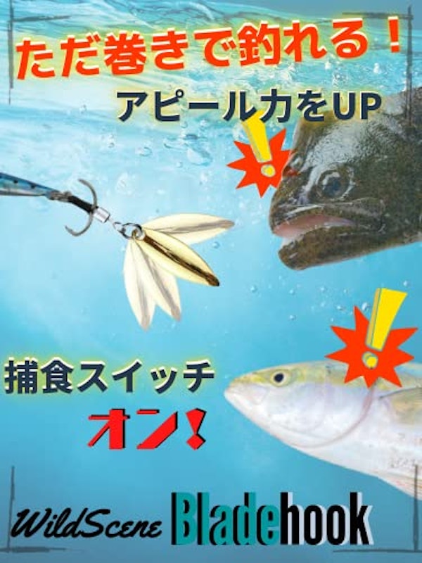トリプルフックブレード付き 3