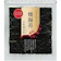 山本海苔店 焼海苔 金 1