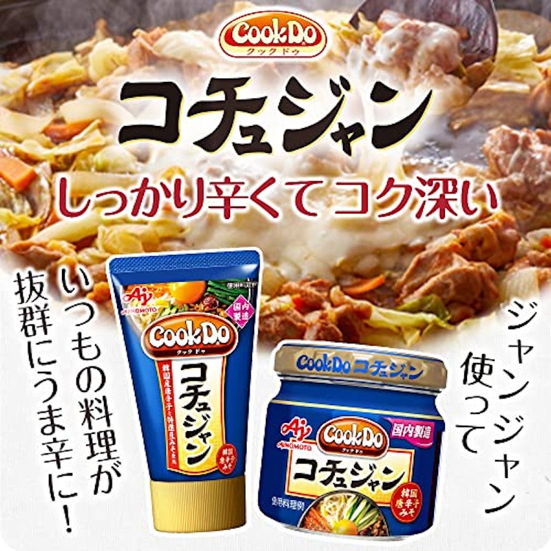 CookDo コチュジャン 2