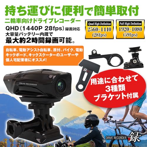 自転車用ドライブレコーダーのおすすめ人気ランキング【2025年 