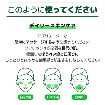 グリーンティーシード アイ＆フェイスボール 5