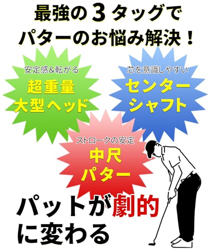 ラルージュ　中尺パター 3