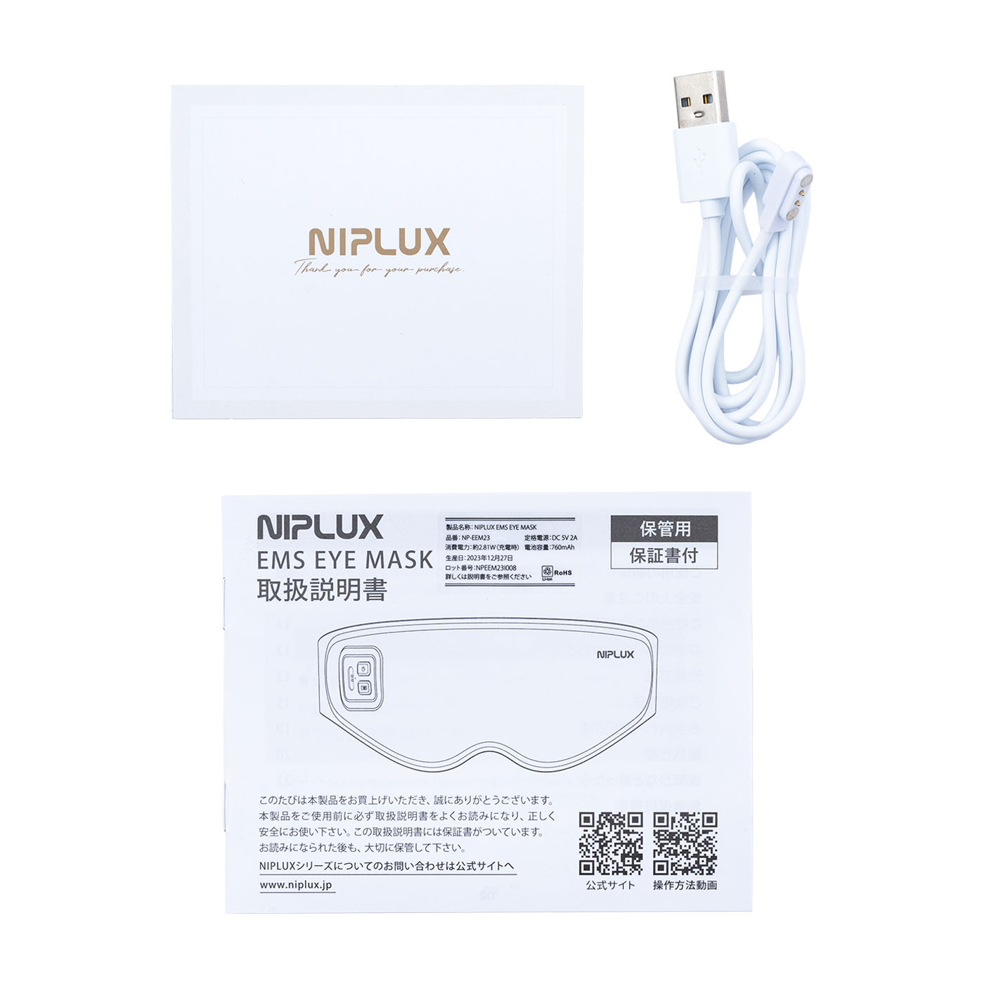 NIPLUX EMS EYE MASK NP-EEM23の口コミ・評判は？実際に使ってよい点