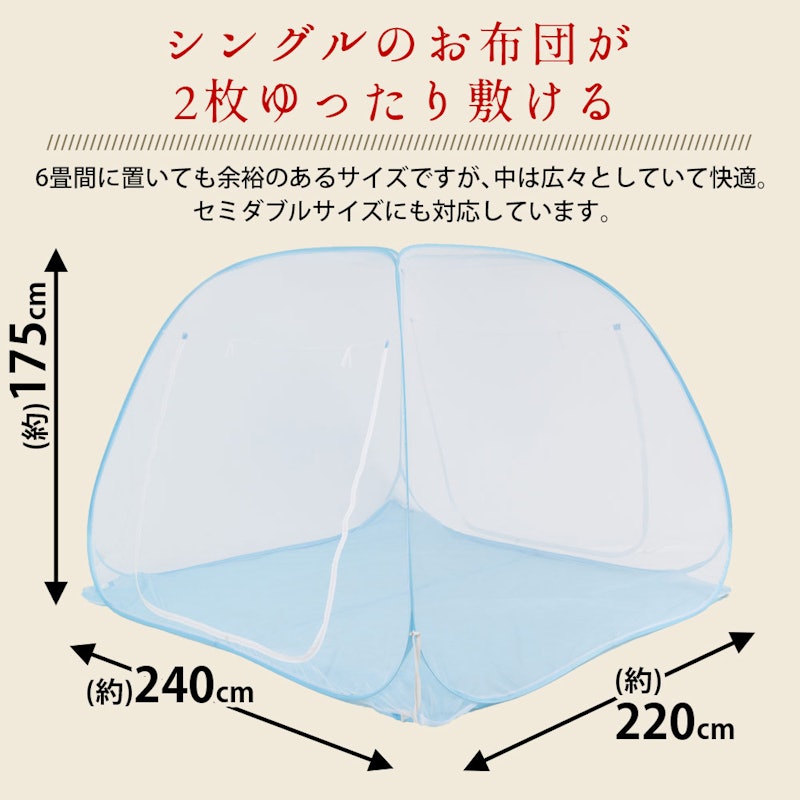 お布団が2枚敷ける蚊帳(ケーブルホール付き) 7