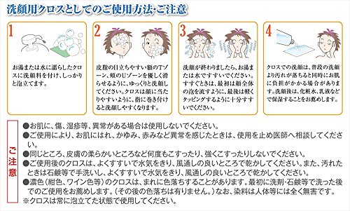 洗顔用クロス  2