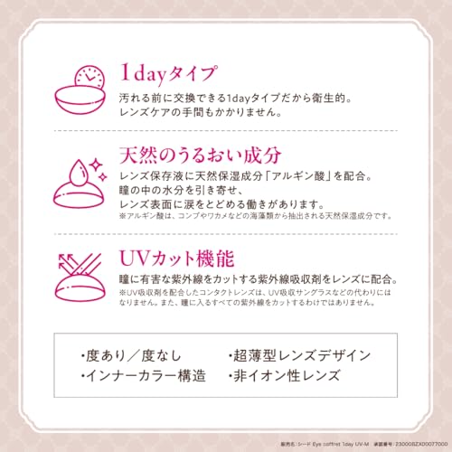 ヒロインメイク 1day UV M 6