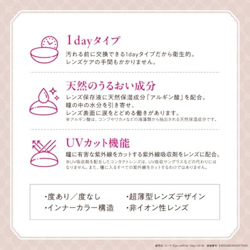 ヒロインメイク 1day UV M 6
