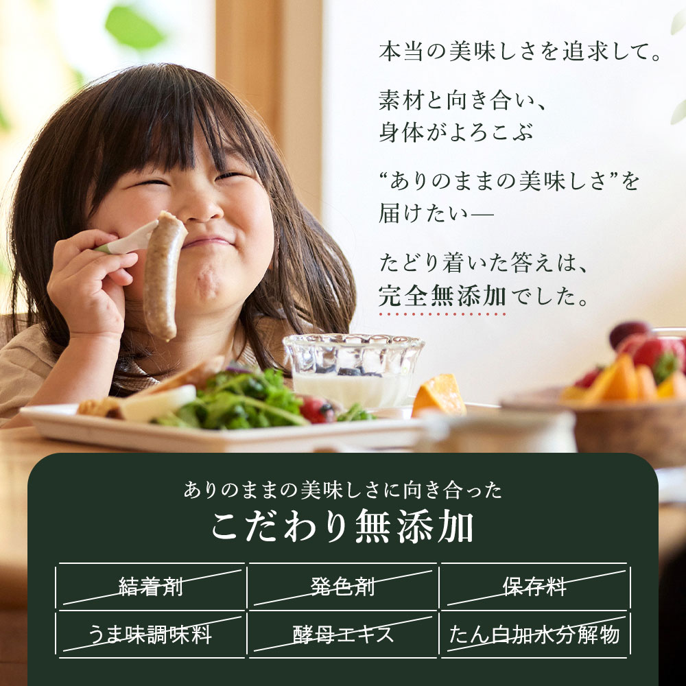 ソーセージ2種セット 14