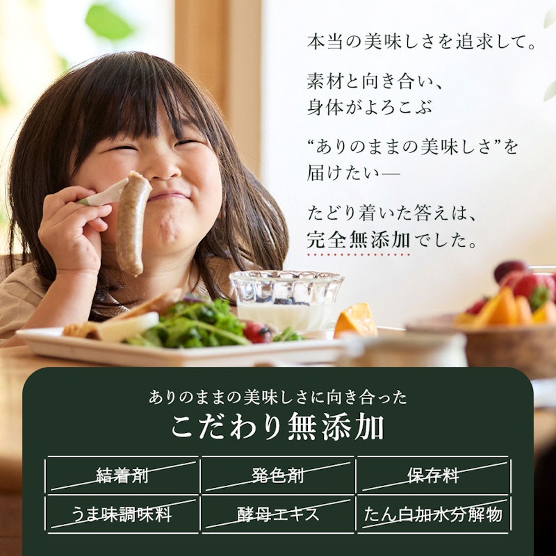 ソーセージ2種セット 14