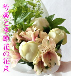 芍薬の花束 2