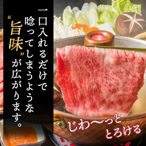 国産飛騨牛 すき焼き用 霜降りロース 2