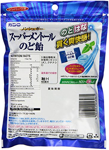 ノンシュガー スーパーメントールのど飴 2