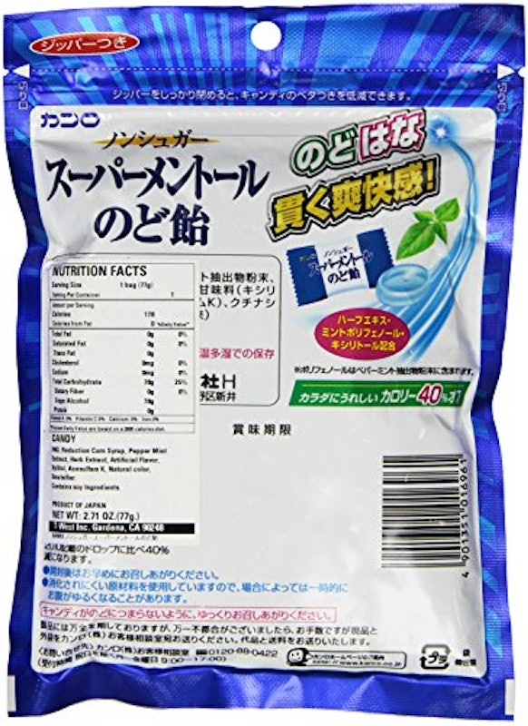 ノンシュガー スーパーメントールのど飴 2