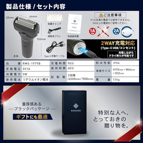 電動シェーバー 8