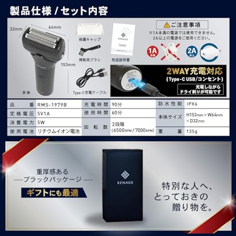 電動シェーバー 8
