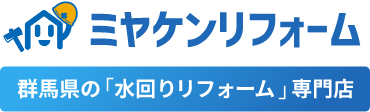ミヤケンリフォーム 1
