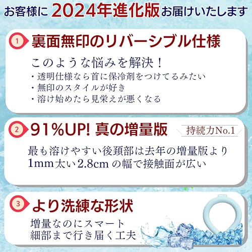 ネッククーラー  2