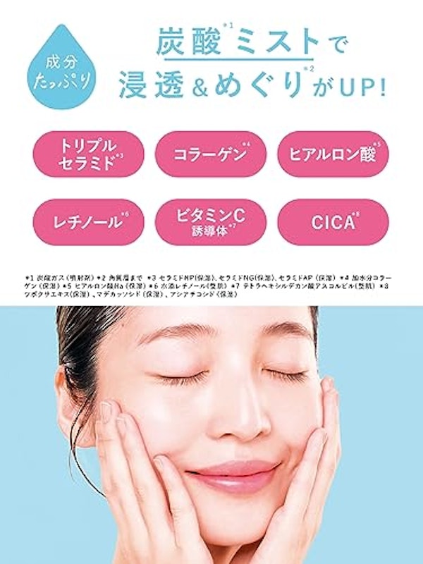 炭酸ミルクミスト 5