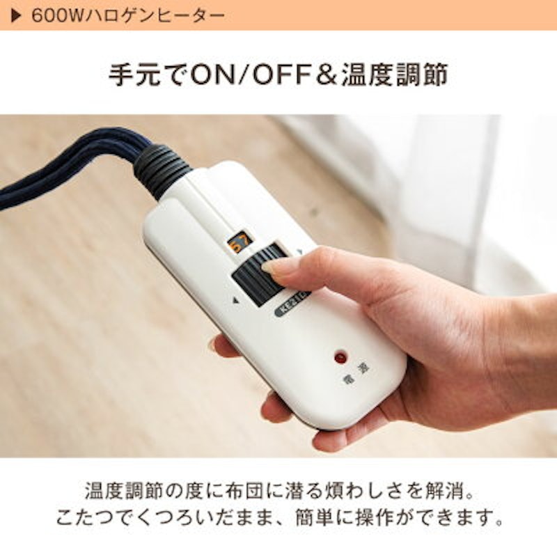 何度も洗えるこたつ 5