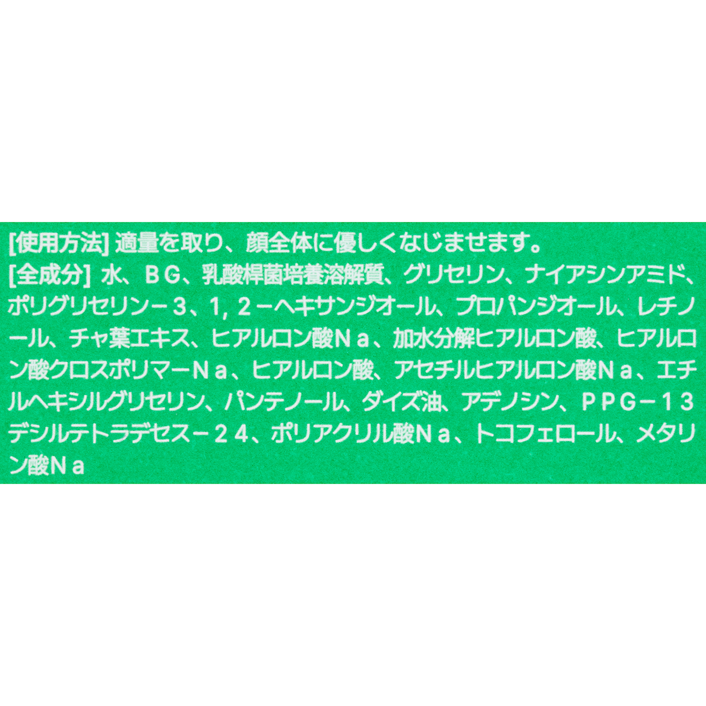 レチノール PDRN アドバンスド エッセンスローション 4