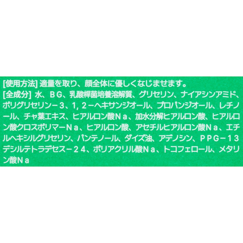レチノール PDRN アドバンスド エッセンスローション 4