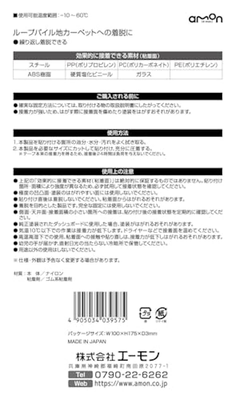 面ファスナーテープ オス 3