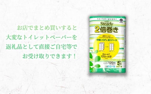 Steady シングル 2倍巻き 3