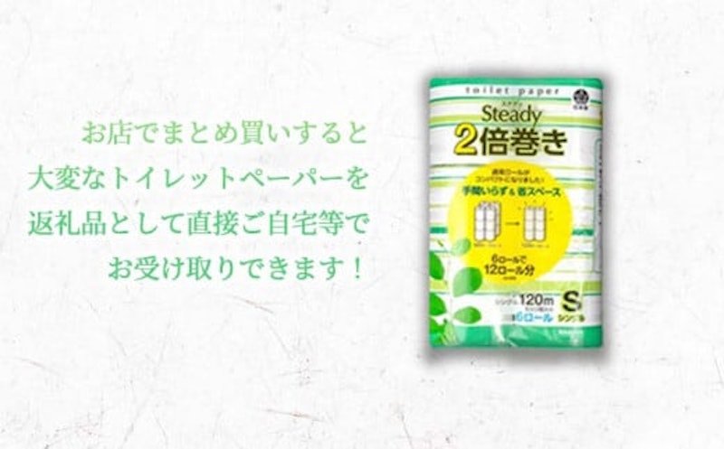Steady シングル 2倍巻き 3