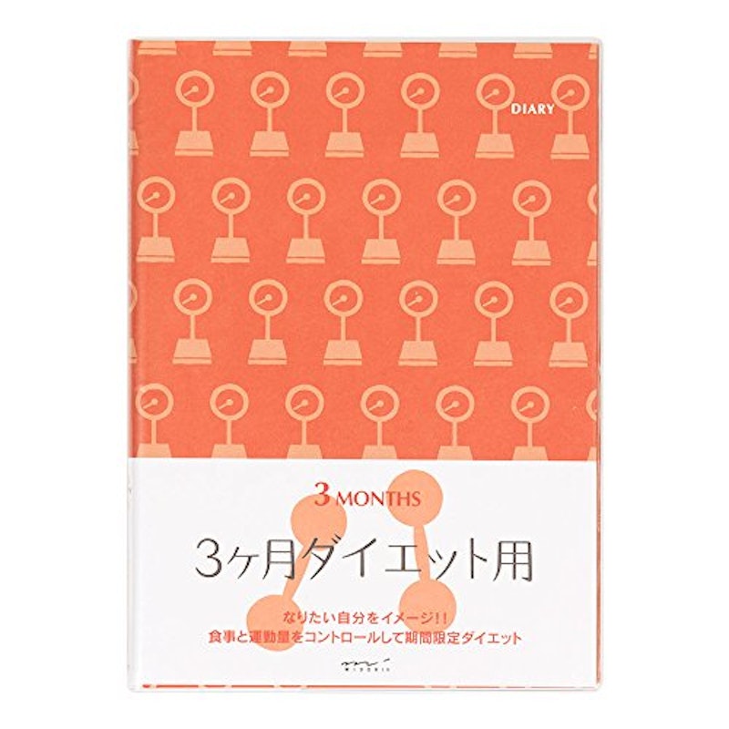 HF ダイアリー 3ヶ月ダイエット用 1