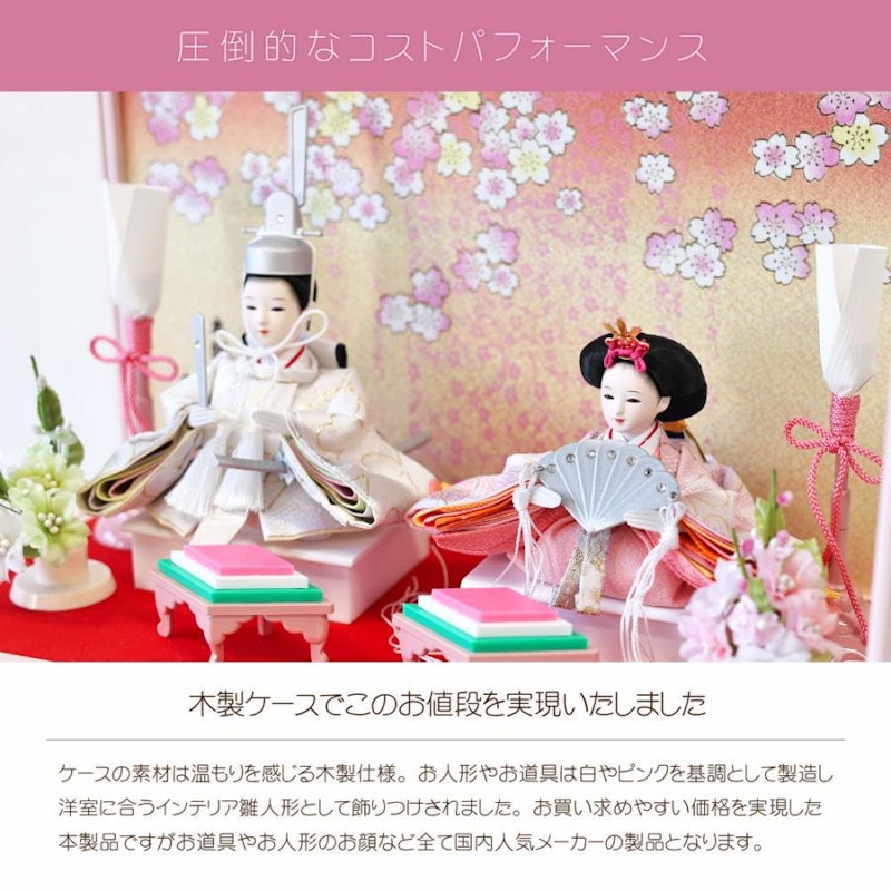 雛人形 PINKY WOOD 2