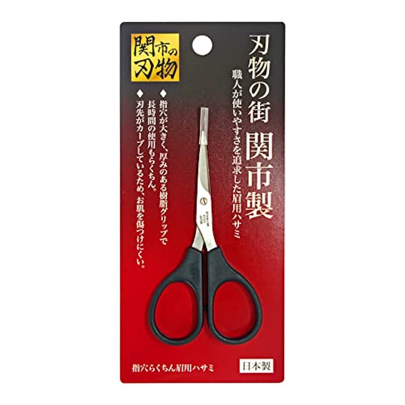 眉用ハサミ 1