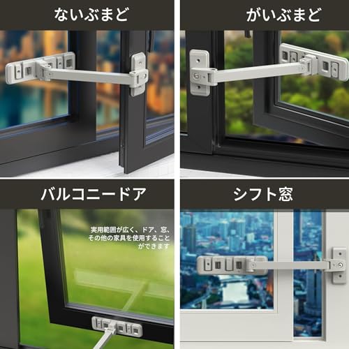  窓ロック 5