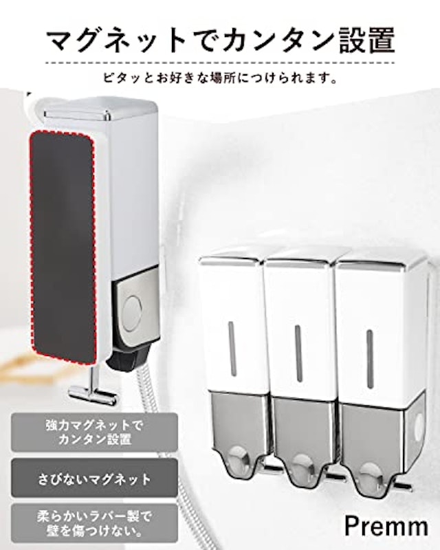 シャンプーディスペンサー 3